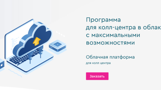 Как создать колл-центр телемаркетинговых услуг