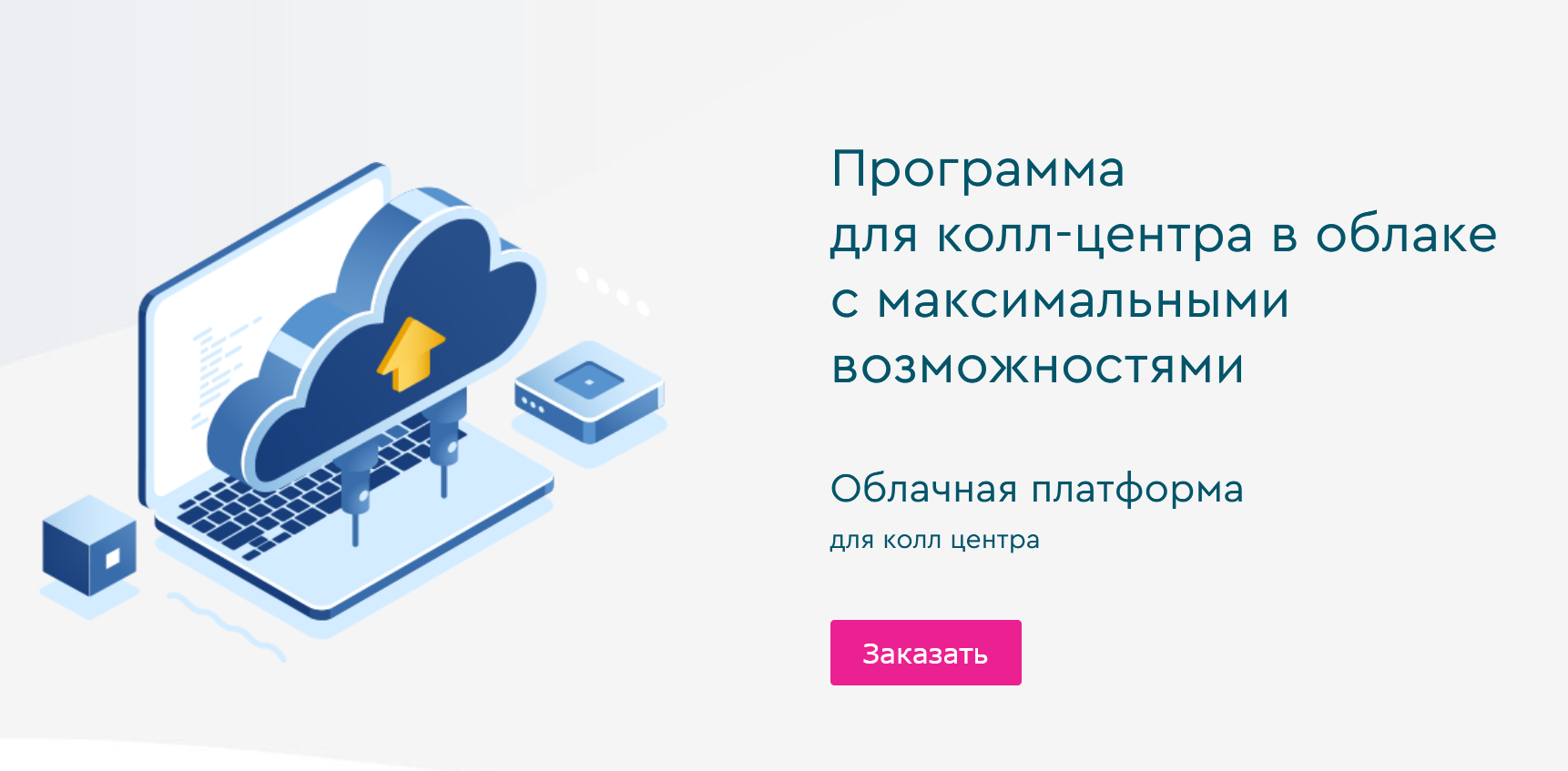 Как создать колл-центр телемаркетинговых услуг